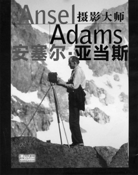 摄影大师安塞尔·亚当斯Ansel Adams A Documentary Film