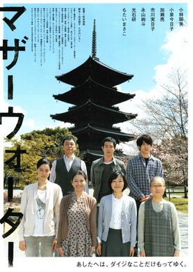 母亲河マザーウォーター