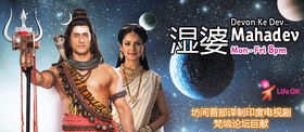 湿婆Devon Ke Dev...Mahadev
