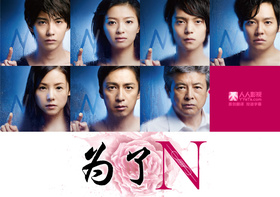 为了NNのために