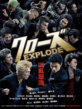 热血高校3クローズEXPLODE