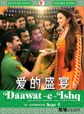 爱的盛宴Daawat-e-Ishq