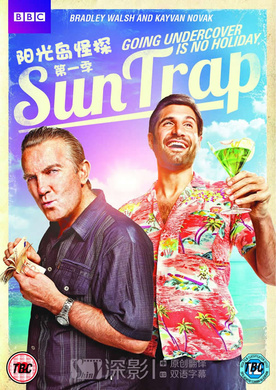 阳光岛怪探Suntrap