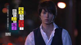 心理学家成海朔的挑战2：家人为何消失？操控人心的疯子なぜ家族は消されたのか？心を操る恐怖のサイコパス～成海朔の挑戦 Ⅱ～