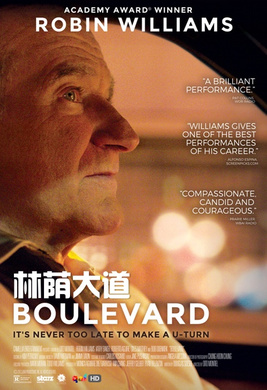 林荫大道 Boulevard