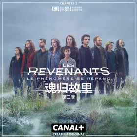 魂归故里Les Revenants
