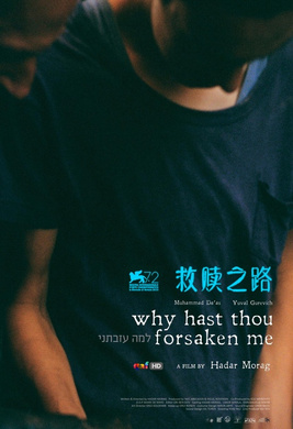 救赎之路Lama Azavtani