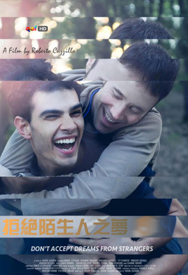 拒绝陌生人之梦Non Accettare I Sogni Dagli Sconosciuti