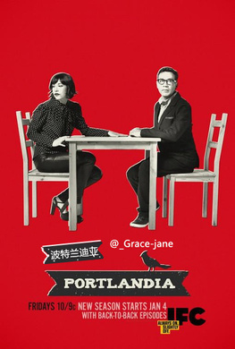 波特兰迪亚Portlandia