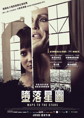 星图Maps to the Stars