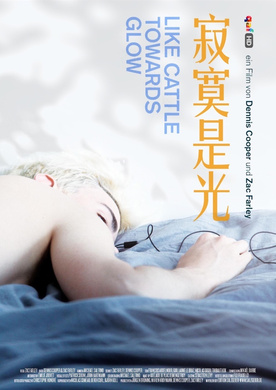 寂寞是光Like Cattle Towards Glow