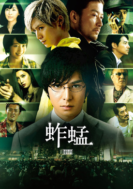 蚱蜢グラスホッパー