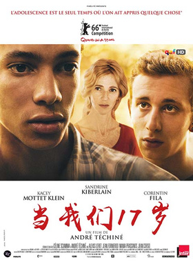 当我们17岁Quand on a 17 ans