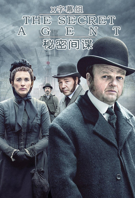 秘密间谍The Secret Agent