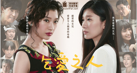 乞爱之人愛を乞うひと