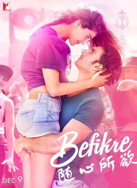 随心所欲Befikre