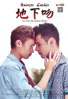 地下吻Baisers Cachés