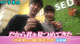 福原爱 镜头下的四分之一个世纪だから君を見つめてきた　～卓球 愛ちゃん独占密着24年•完結編