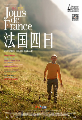 法国四日Jours de France