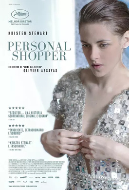 私人采购员Personal Shopper