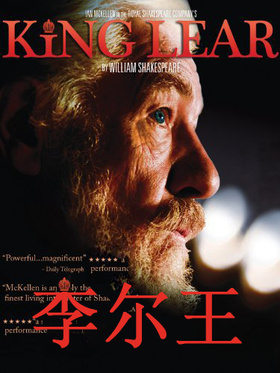 李尔王Great Performances: King Lear