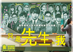 不过是先出生的我先に生まれただけの僕