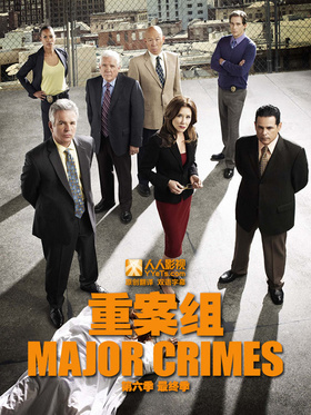 重案组Major Crimes