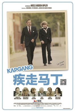 疾走马丁Speed Walking