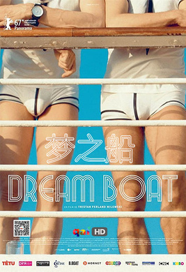 梦之船Dream Boat