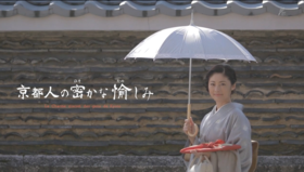 京都人秘密的欢愉京都人の密かな愉しみ