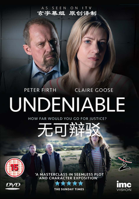 无可辩驳Undeniable
