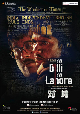 对峙Kya Dilli Kya Lahore
