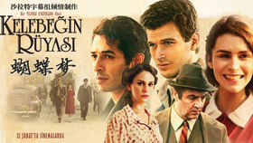 蝴蝶梦Kelebeğin Rüyası