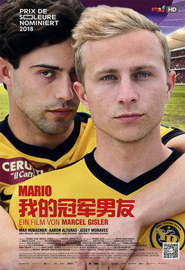 我的冠军男友Mario