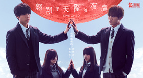 翱翔于天际的夜鹰宇宙を駆けるよだか