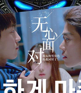 无心面对무심하게 마주한