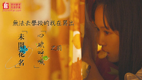 不能去学校的我直到写出「未闻花名」「心在呐喊」学校へ行けなかった私が『あの花』『ここさけ』を書くまで