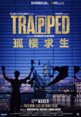 孤楼求生Trapped