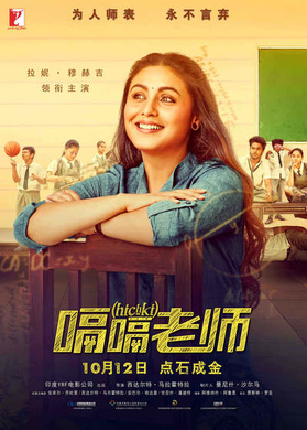 嗝嗝老师Hichki
