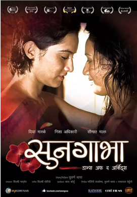 兰花之舞Soongava