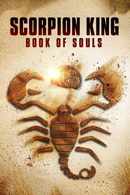 蝎子王5:灵魂之书The Scorpion King: Book of Souls