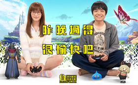 昨晚过得很愉快吧ゆうべはお楽しみでしたね