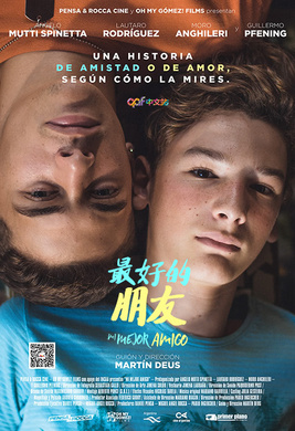 最好的朋友Mi mejor amigo