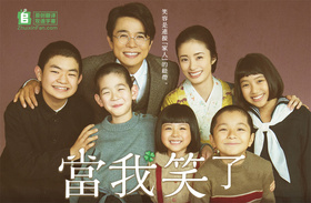 我笑的时候僕が笑うと