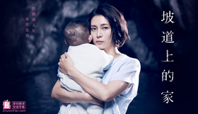 坡道上的家坂の途中の家