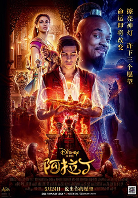 阿拉丁Aladdin