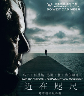 近在咫尺So weit das Meer