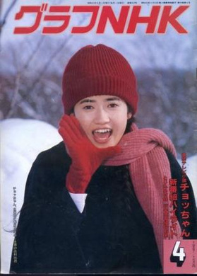 阿朝チョッちゃん