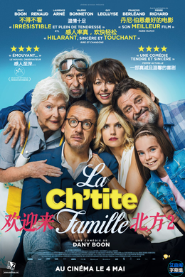 欢迎来北方IILa ch'tite famille