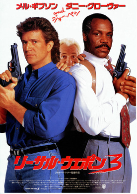 致命武器3Lethal Weapon 3